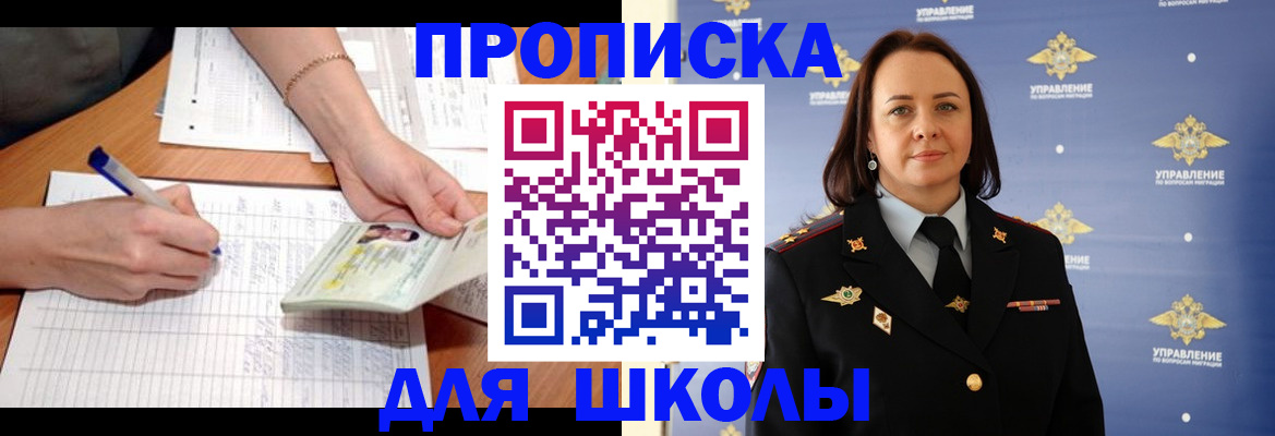 временная регистрация купить в Саратове
