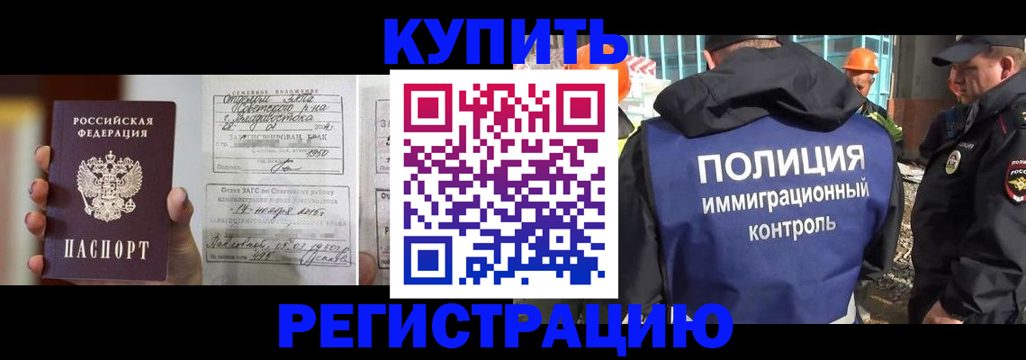 прописка для школы в Саратове