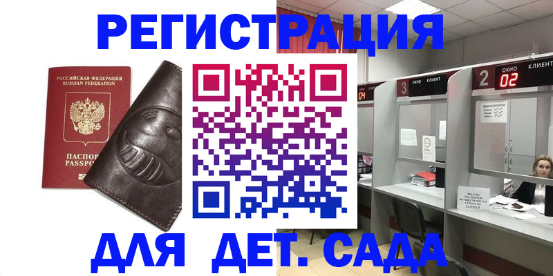 регистрация для школы в Саратове