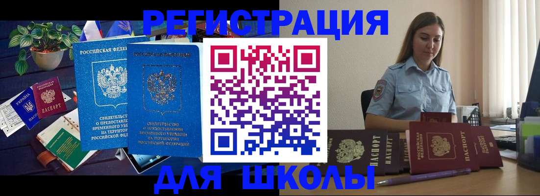 прописка для кредита в Саратове