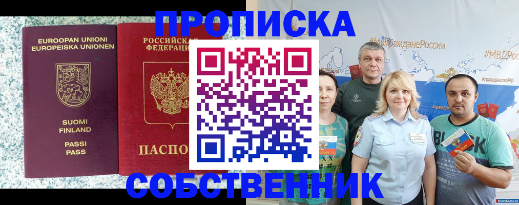 прописка для военкомата в Саратове
